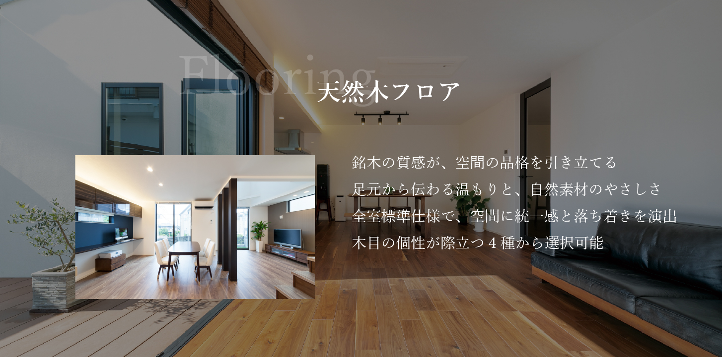 Flooring