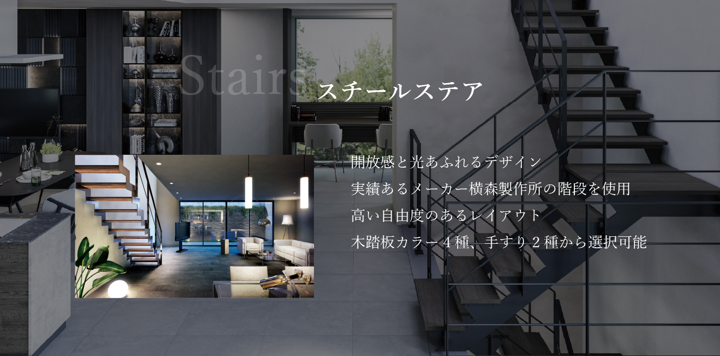 Stairs