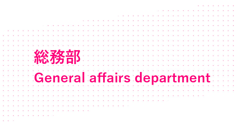 デックス本社