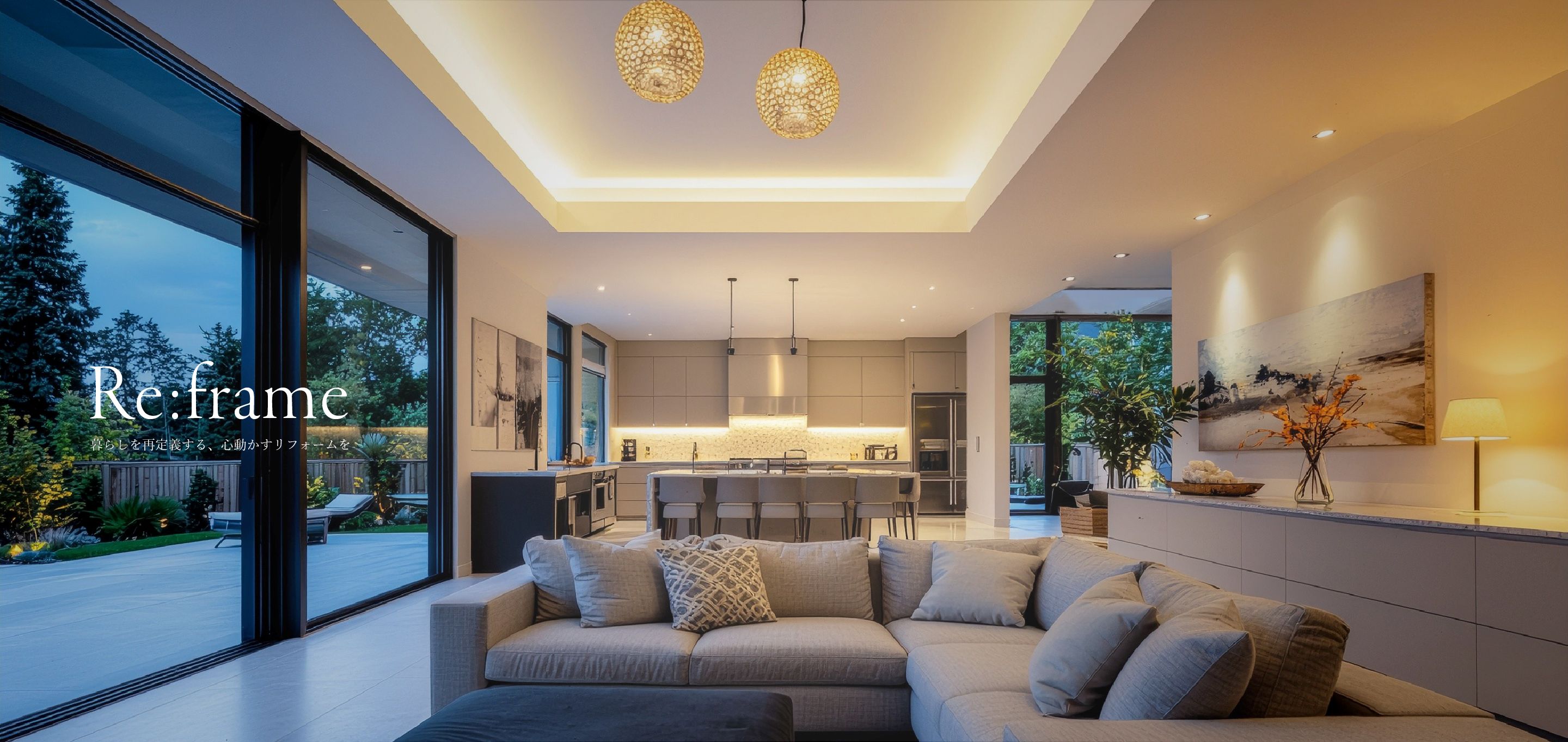 横浜・川崎でおしゃれなリフォーム・リノベーション