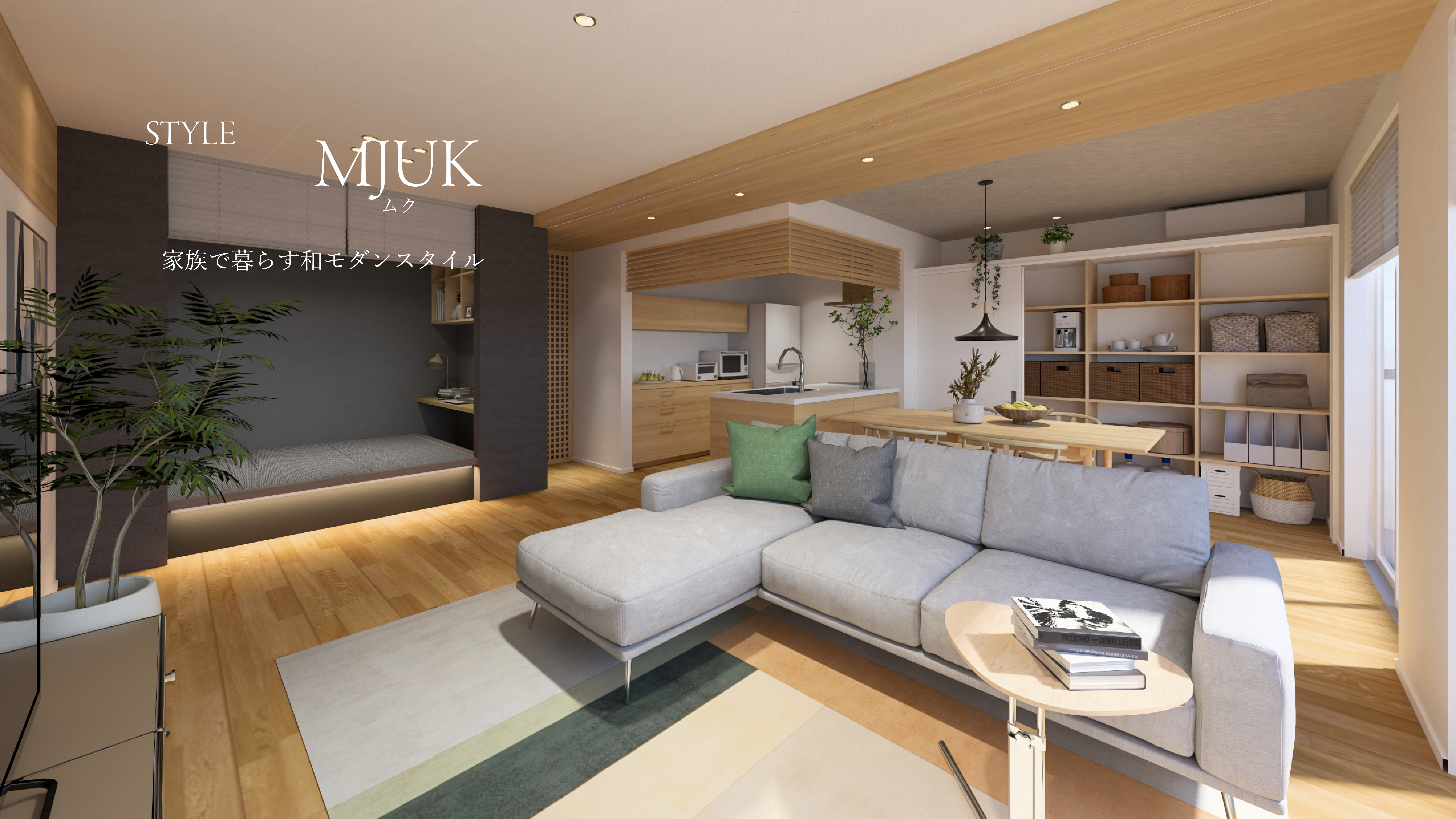 ジャパンディ リフォーム ファーストビュー