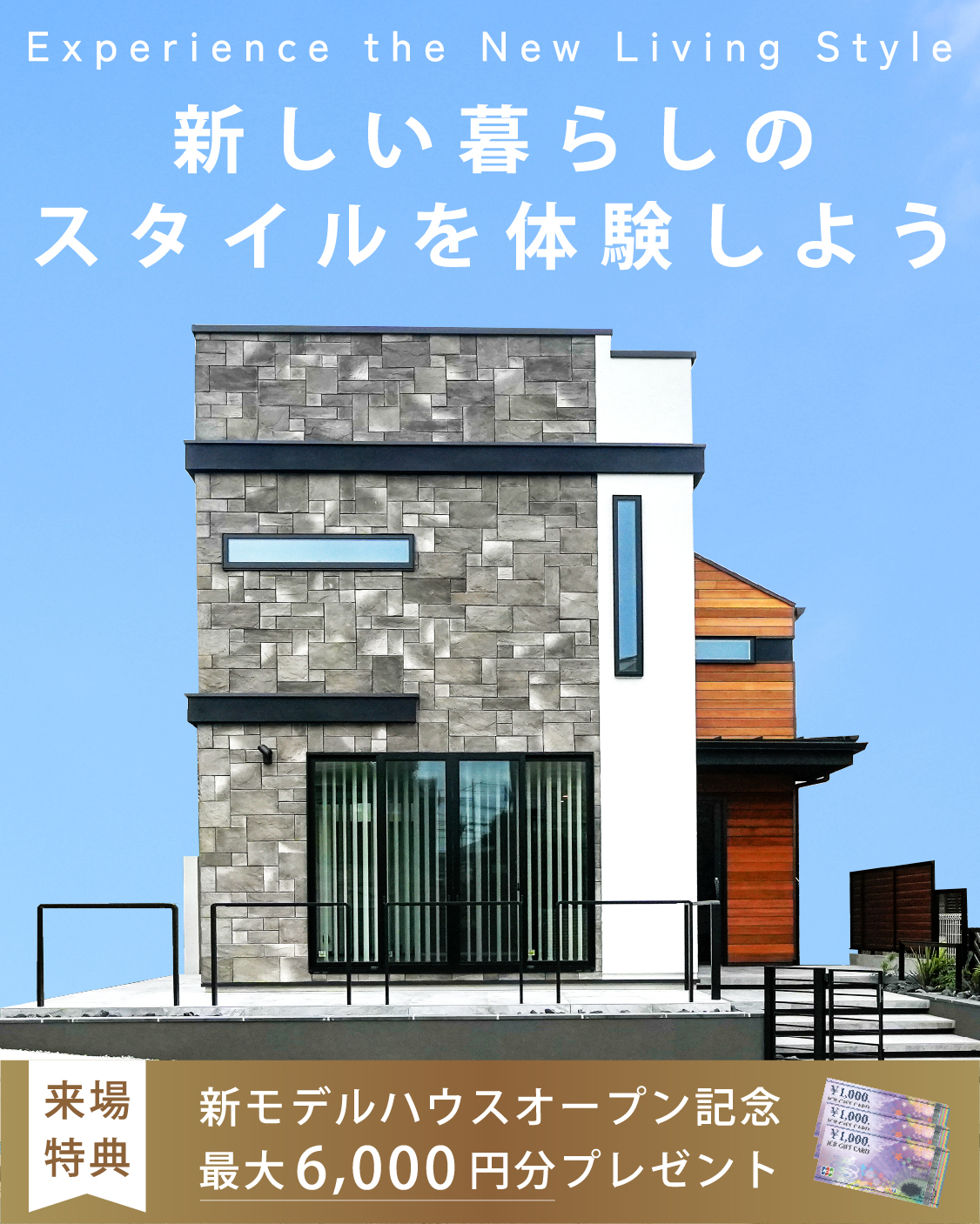 キャンペーン画像