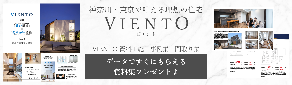 vientoの資料請求フォームへ