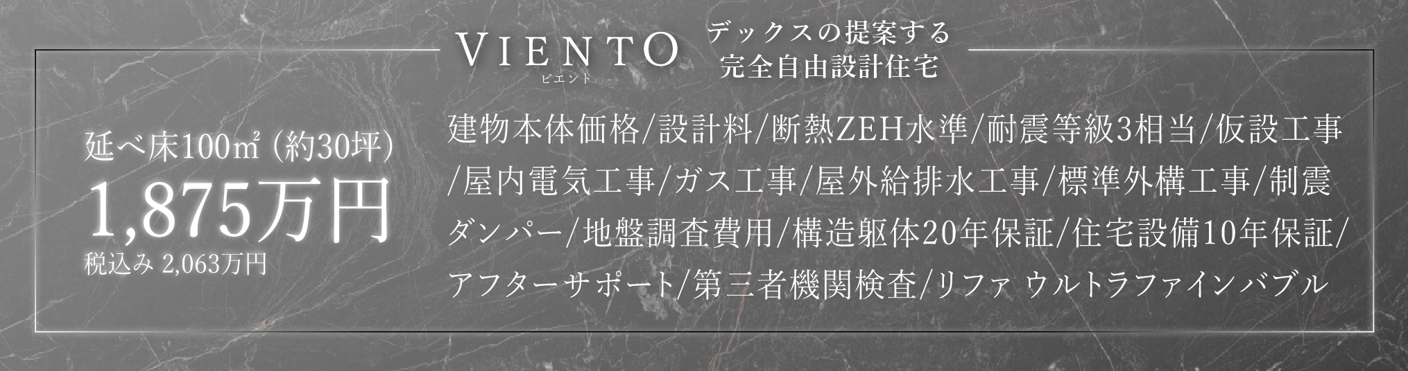 vientoの価格表